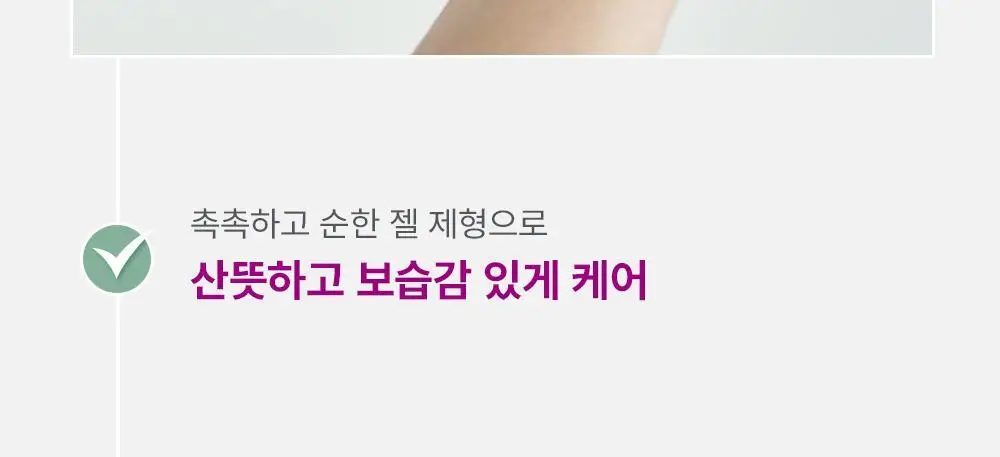 [증량] 사포렐 젠틀 수딩 클렌징 오리지널 더모 여성청결제 500ml 상세페이지 13